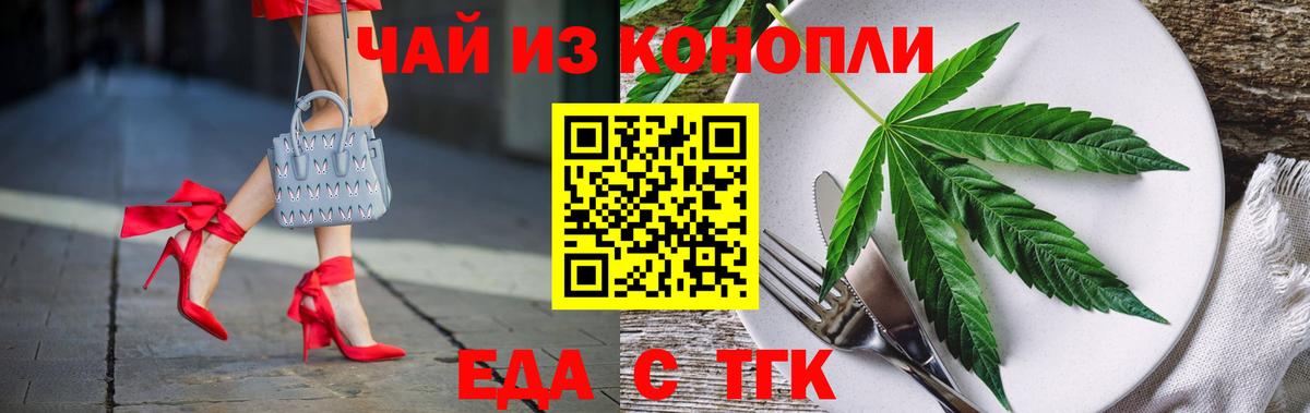 Нерюнгри  Еда ТГК марихуана  Вход с VPN 