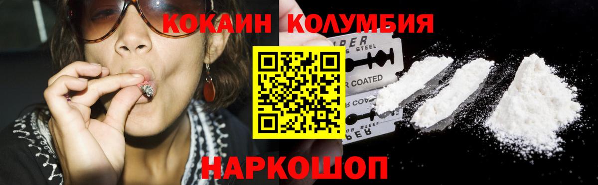 Cocaine Колумбийский Нерюнгри