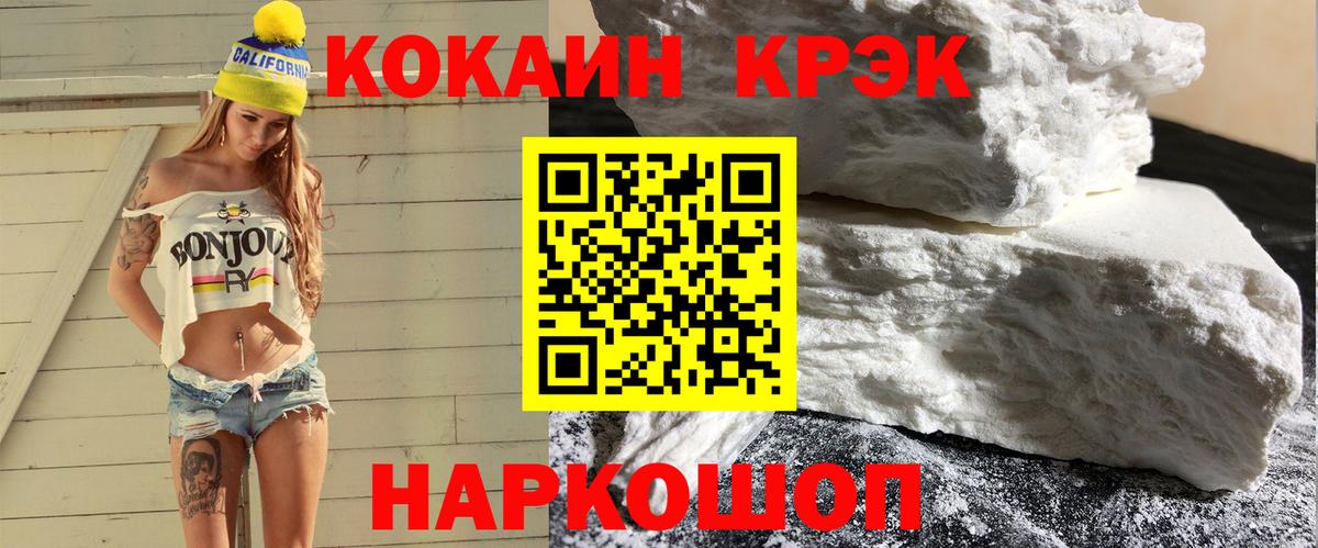Нерюнгри  купить закладку  Вход с VPN  COCAIN Колумбийский 