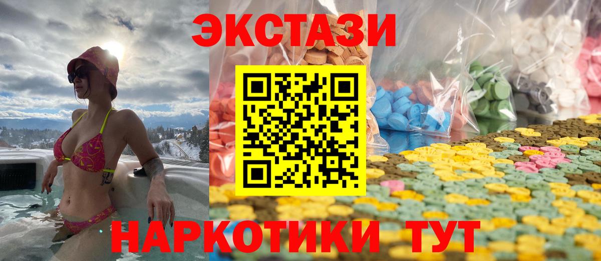 ЭКСТАЗИ Дубай  Ecstasy 300 mg  Вход с VPN  Нерюнгри 