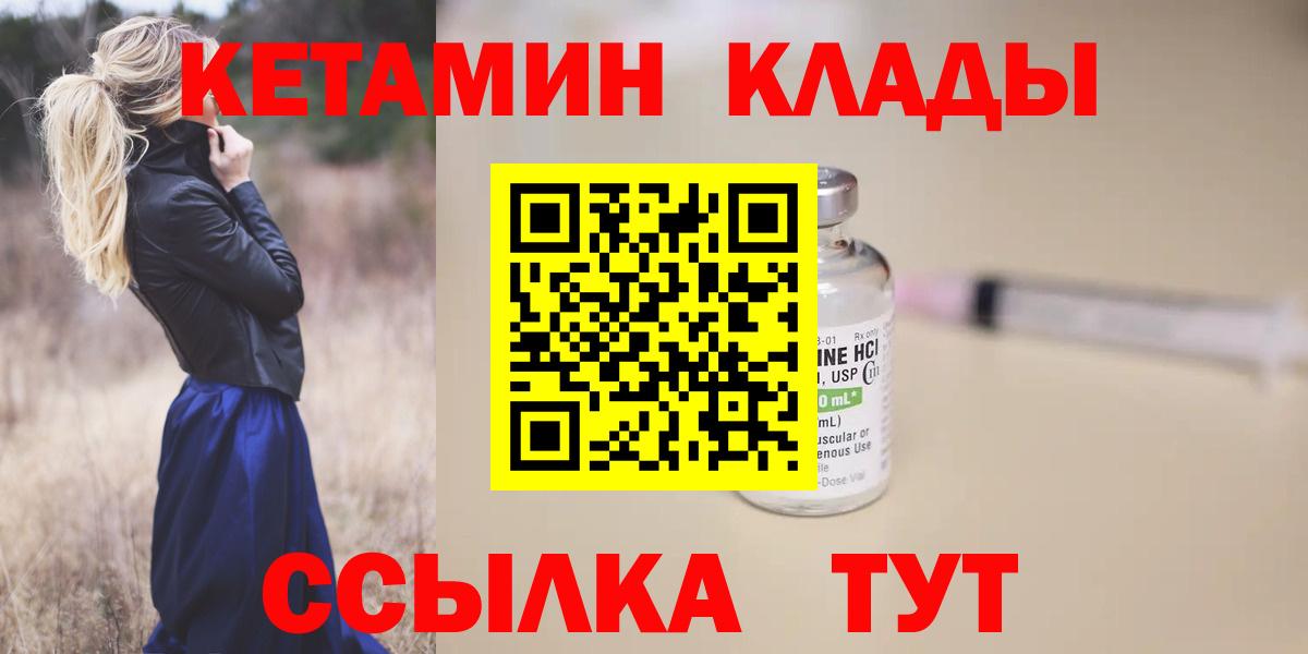 Кетамин VHQ  Кетамин VHQ  Нерюнгри  Вход с VPN 