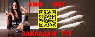 амфетамин Сланцы