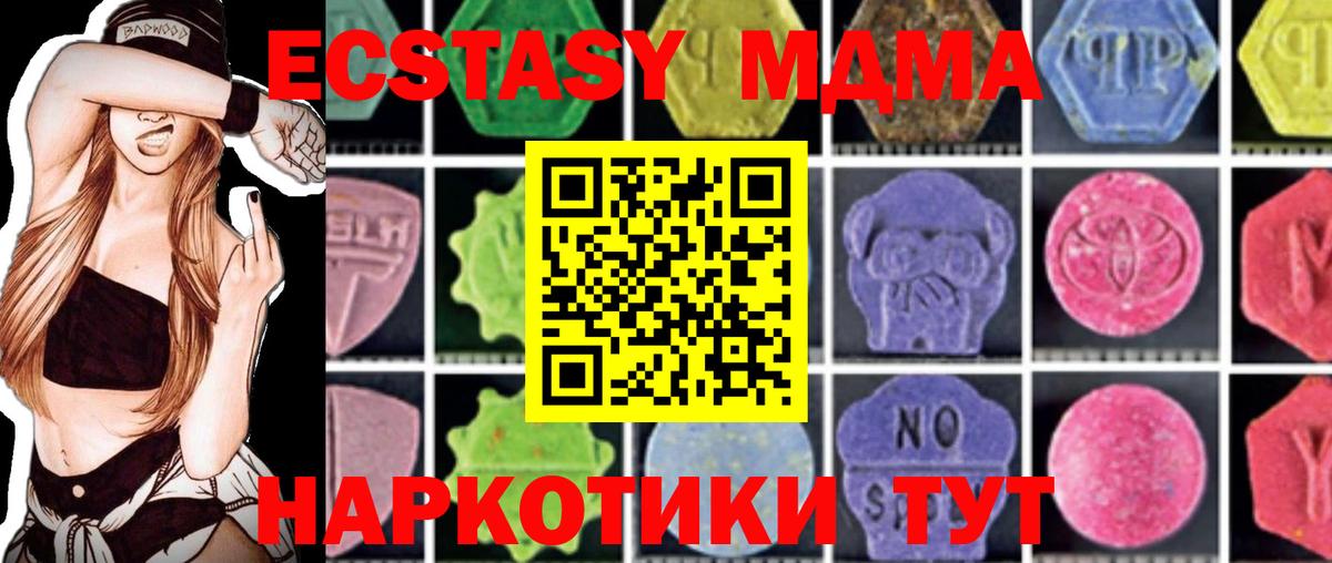 МДМА  MDMA молли  Нерюнгри  Вход с VPN  MDMA crystal 