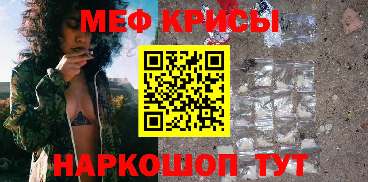 Меф мяу мяу мука Нерюнгри