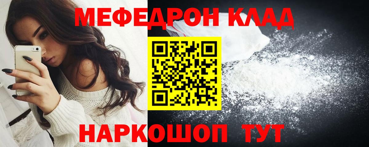 Мефедрон  Меф мука  Вход с VPN  Нерюнгри  Мефедрон mephedrone 