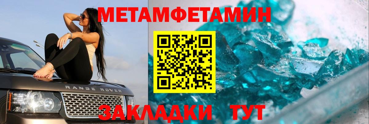 Метамфетамин винт  Вход с VPN  Метамфетамин винт  Нерюнгри 