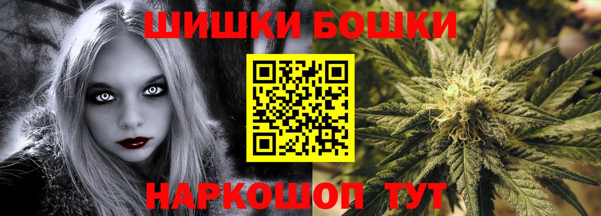 Бошки Шишки Ganja Нерюнгри